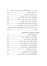 کتاب زندگی شاد