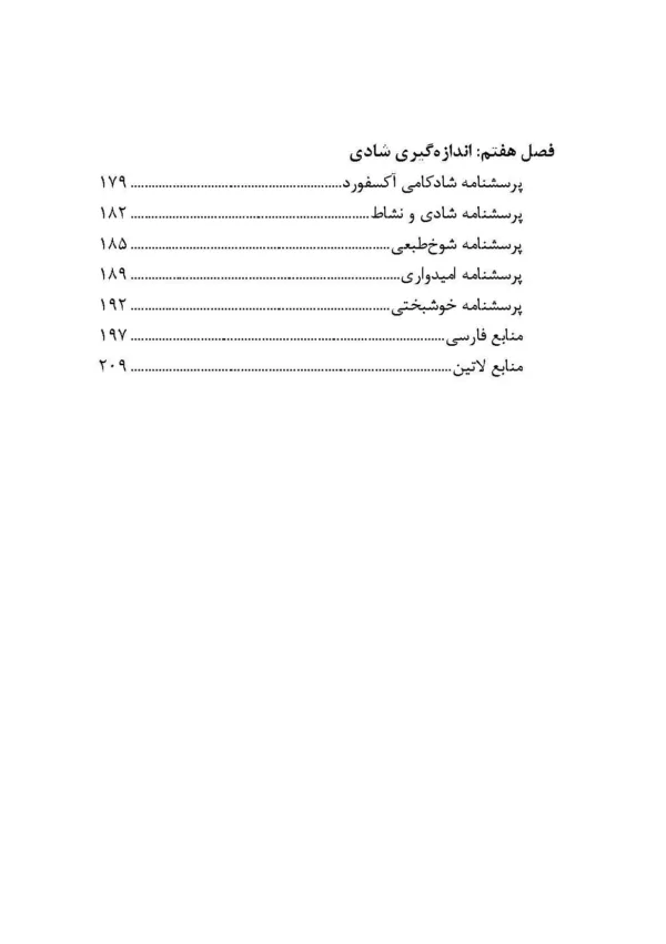 کتاب زندگی شاد