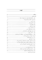 کتاب 100 کیس در روان پزشکی ارزیابی تشخیص و درمان اختلالات روان پزشکی