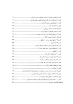 کتاب 100 کیس در روان پزشکی ارزیابی تشخیص و درمان اختلالات روان پزشکی