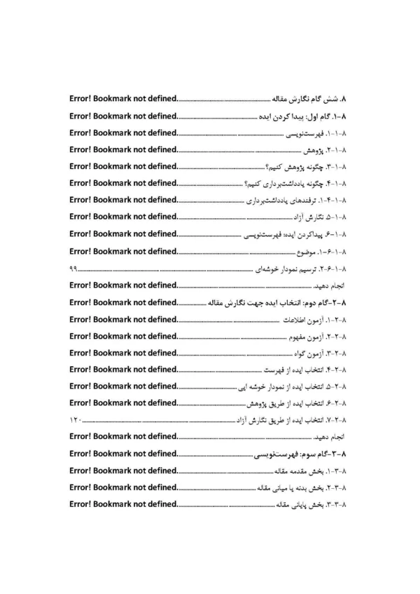 کتاب از پاراگراف به مقاله از مجموعه کتاب های بنویسیم