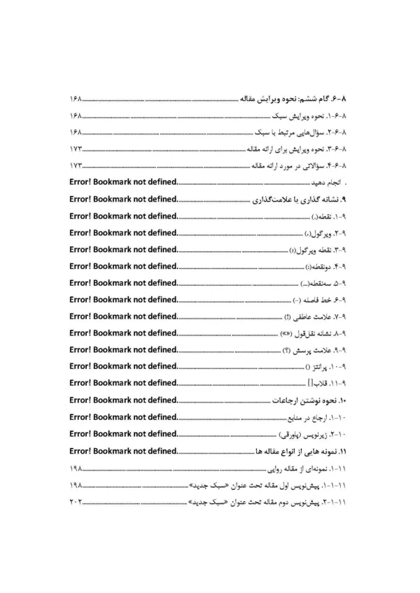 کتاب از پاراگراف به مقاله از مجموعه کتاب های بنویسیم