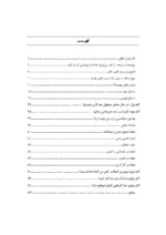 کتاب طرح ریزی شغلی انتخاب یک شغل