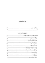 کتاب درآمدی به فلسفه دین