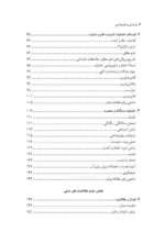 کتاب درآمدی به فلسفه دین