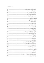 کتاب درآمدی به فلسفه دین