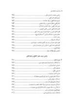 کتاب درآمدی به فلسفه دین