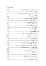 کتاب درآمدی به فلسفه دین