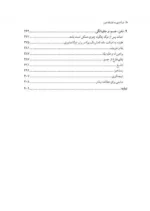 کتاب درآمدی به فلسفه دین