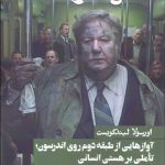 آوازهایی از طبقه دوم روی اندروسون تاملی بر هستی انسان