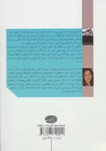 کتاب صدای آرچر