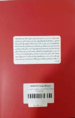 کتاب فلسفه ارتباطات دانشنامه موضوعی بین المللی ارتباطات 2