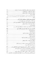 کتاب هشت گام مدیریت موفق کلاس درس