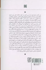 کتاب دین ایران باستان