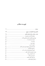 کتاب درآمدی بر نقد قوه حکم کانت