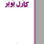 کتاب اندیشه سیاسی کارل پوپر