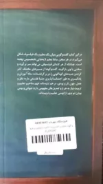 کتاب گفت و گوی معلم و فیلسوف