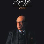 کتاب کارل مارکس