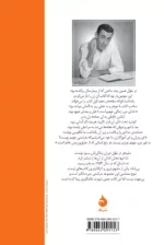 کتاب نه داستان