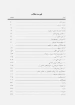 کتاب سینما روح بشر تحلیل روانکاوانه فیلم