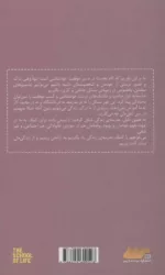 کتاب مصائب عشق