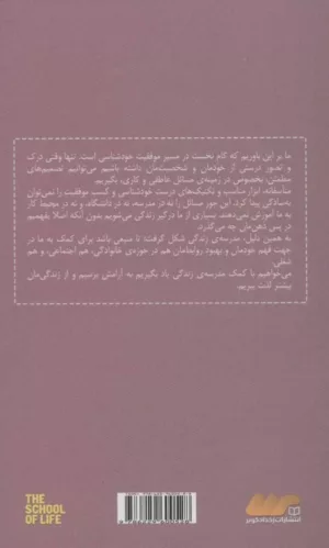 کتاب مصائب عشق