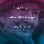 کتاب هیچ چیز دوبار اتفاق نمی افتد