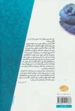 کتاب نیمه ناتمام