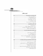 کتاب چابک برای همه ساخت سازمان هایی سریع منعطف و مشتری محور