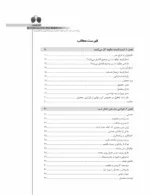 کتاب اصول طراحی محصول راهنمای طراحی محصولات برای استارتاپ ها