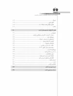 کتاب اصول طراحی محصول راهنمای طراحی محصولات برای استارتاپ ها