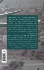 کتاب قدرت آزادی