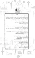 کتاب مدیرعامل بعدی