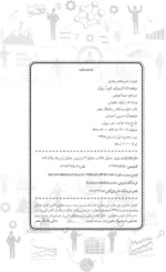 کتاب مدیرعامل بعدی