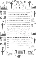 کتاب مدیرعامل بعدی