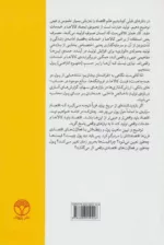 کتاب اقتصاد به زبان خودمان4 پیچیدگی نظام سرمایه داری