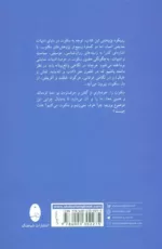 کتاب قدرت سکوت کاربرد سکوت در نمایش