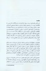 کتاب خانواده درمانی مشاوره ازدواج و زناشویی