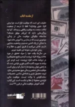 کاب عادات ثروتمندان