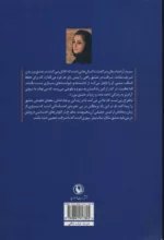 کتاب سپید آرام