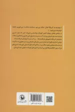 کتاب موشی که غرید