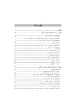 کتاب درمان شناختی رفتاری برای اختلال اضطراب فرگیر