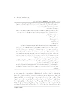 کتاب درمان شناختی رفتاری برای اختلال اضطراب فرگیر