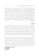 کتاب درس نامه خانواده درمانی و زوج درمانی جلد 2