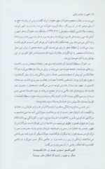 کتاب خمی از شراب ربانی