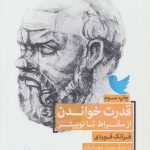 کتاب قدرت خواندن از سقراط تا توییتر