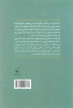 کتاب در جستجوی معاصریت