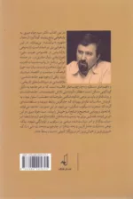 کتاب ایران در پنج روایت درباره هویت ملی تنوع زبانی زبان مادری و مساله زبان ترکی در ایران