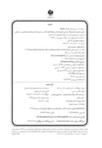 کتاب فیزیک سازمانی علم رشد کسب و کار