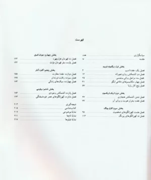 کتاب روان شناسی برای فیلمنامه نویسان